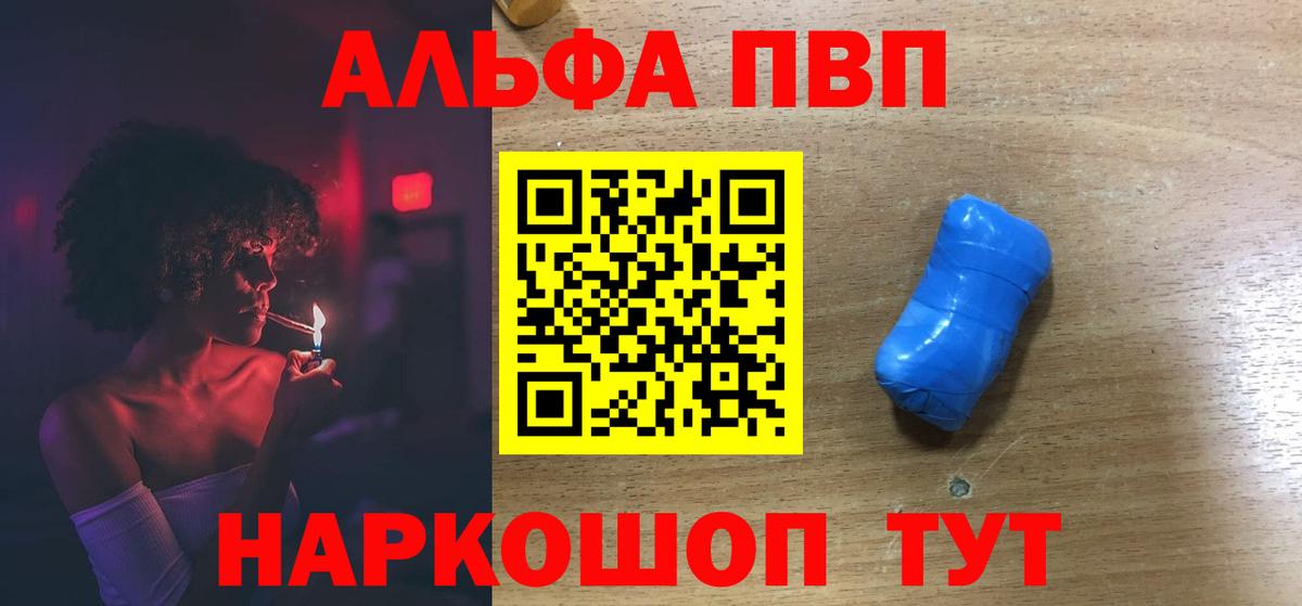 А ПВП крисы CK Сызрань