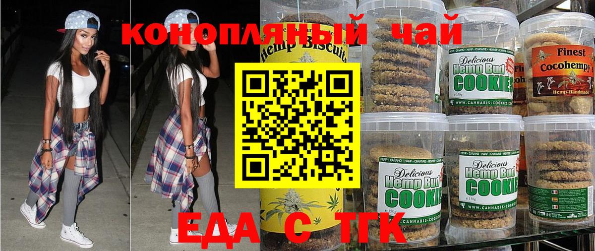 Сызрань  Печенье с ТГК марихуана  Вход с VPN 