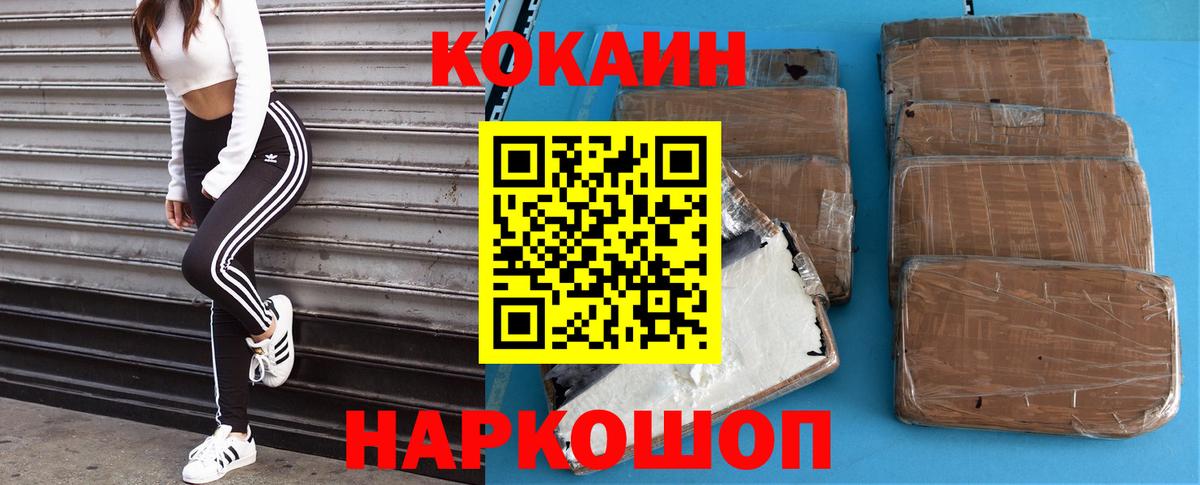 КОКАИН VHQ Сызрань