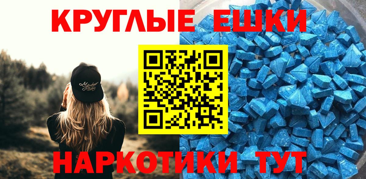 ЭКСТАЗИ MDMA  ЭКСТАЗИ Philipp Plein  Вход с VPN  Ecstasy  Сызрань 