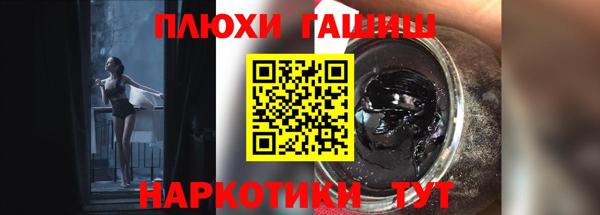 ГАШ  Вход с VPN  цены   Гашиш Изолятор  Гашиш Premium  Сызрань 