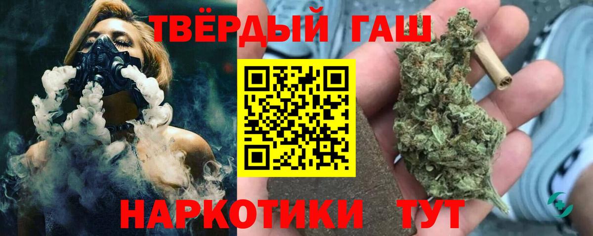 Гашиш гашик Сызрань