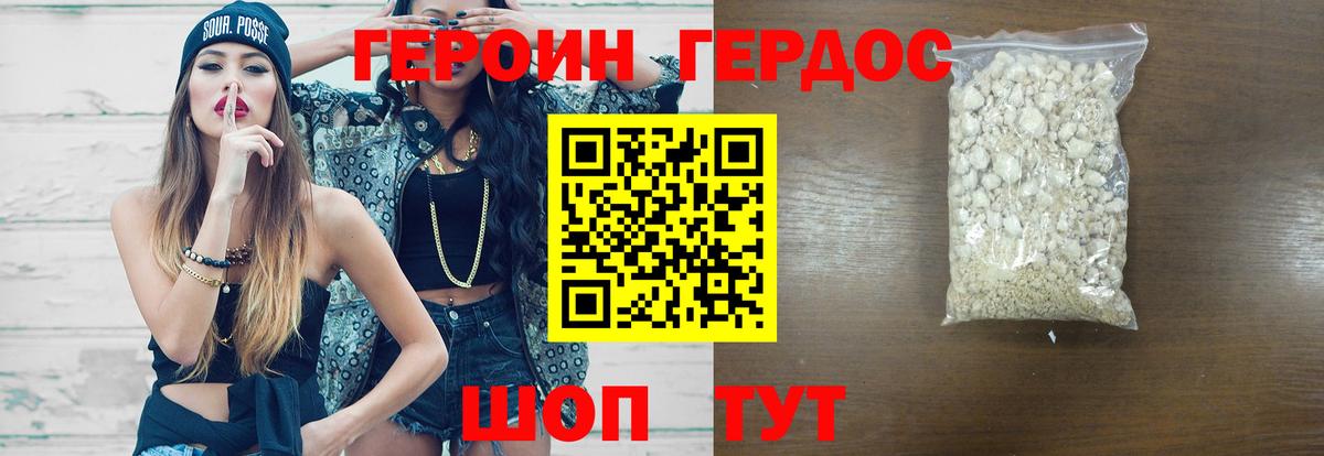 ГЕРОИН Афган  ГЕРОИН  Сызрань  Вход с VPN 