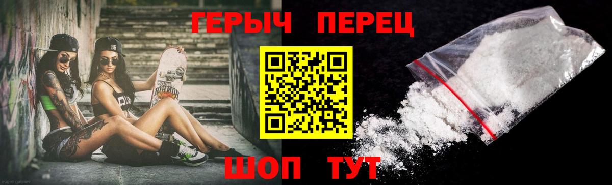 ГЕРОИН VHQ Сызрань