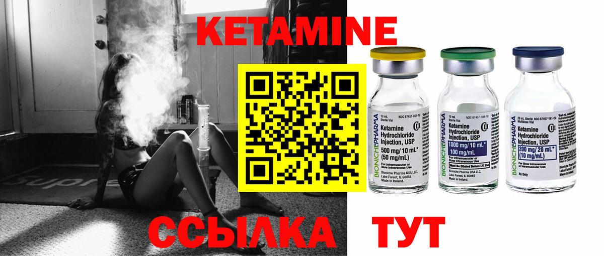 КЕТАМИН ketamine Сызрань