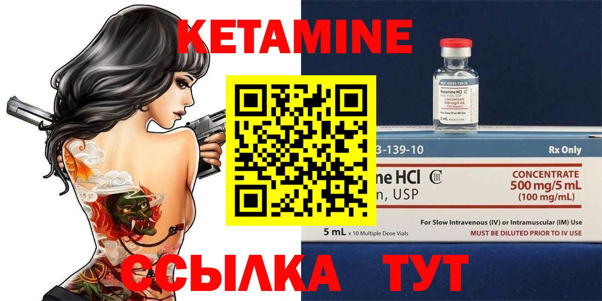 КЕТАМИН VHQ  КЕТАМИН VHQ  Сызрань  Вход с VPN 