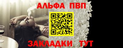 ALPHA-PVP Краснознаменск