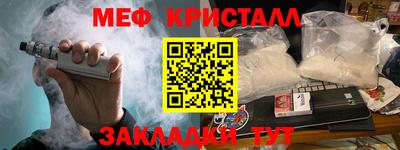 меф Краснокаменск
