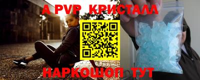 ALPHA-PVP Краснознаменск