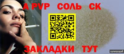 меф Краснокаменск
