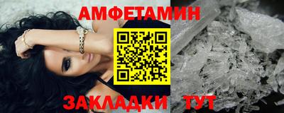 меф Краснокаменск