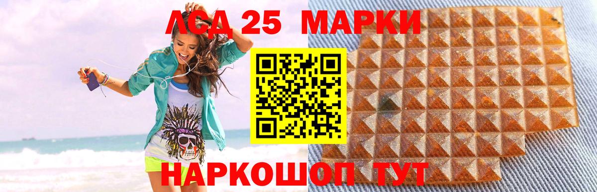 LSD-25 экстази кислота Сызрань
