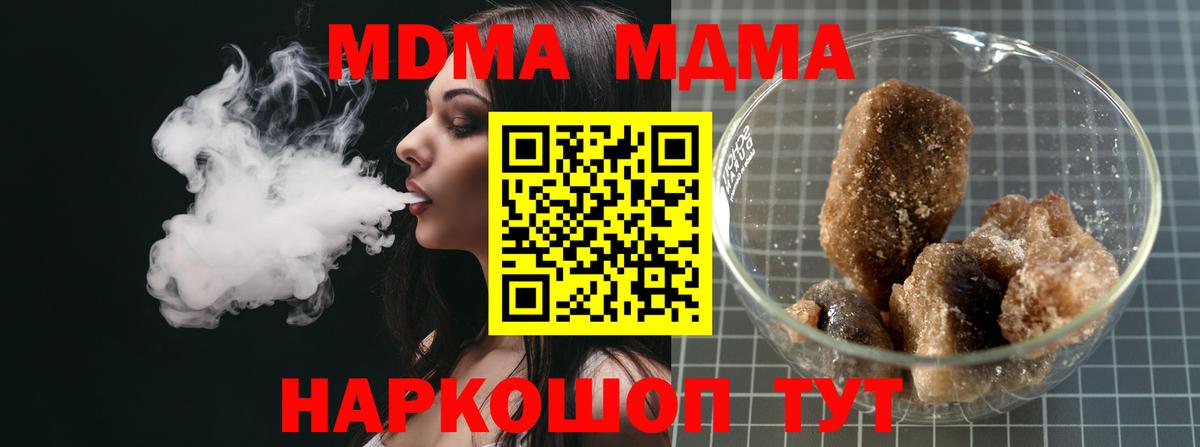Сызрань  МДМА  Вход с VPN  MDMA кристаллы 