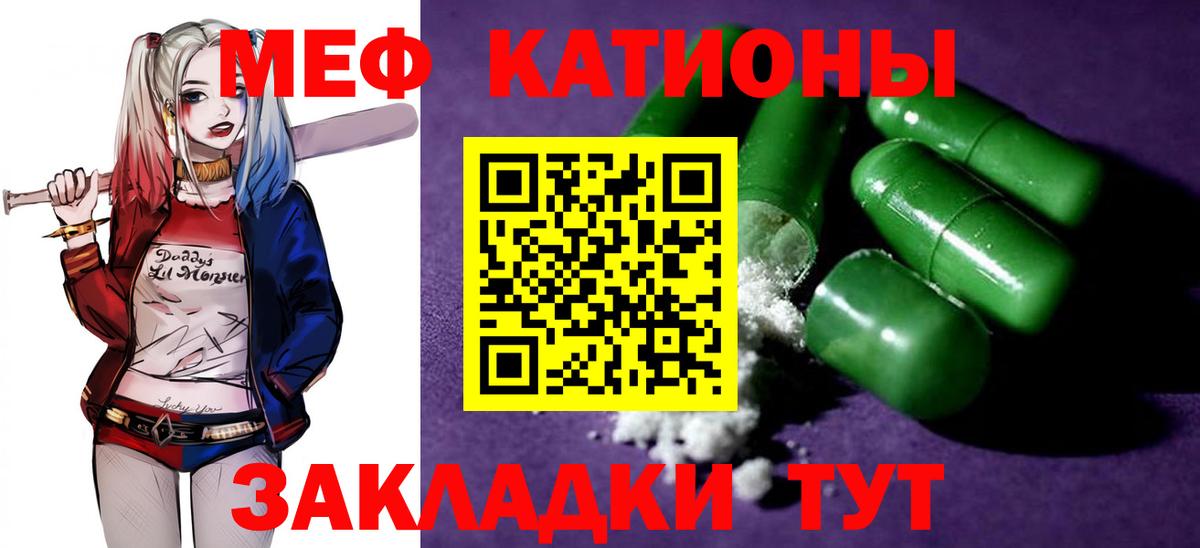Меф мука Сызрань
