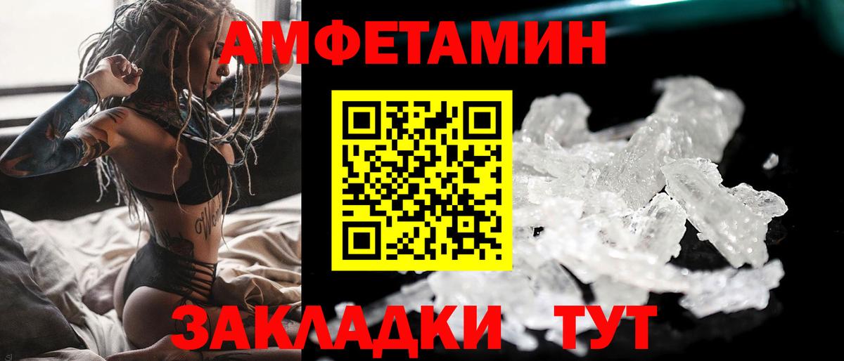 Сызрань  Первитин мет  Метамфетамин  Вход с VPN 