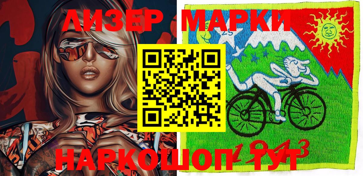 Марки N-bome 1,5мг Сызрань