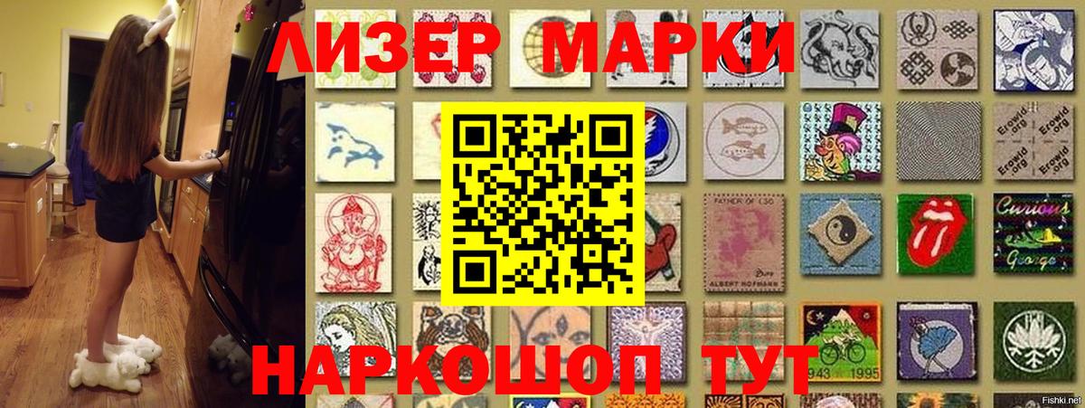 Марки NBOMe 1,5мг  Марки NBOMe 1,5мг  Вход с VPN  Марки 25I-NBOMe  Сызрань 